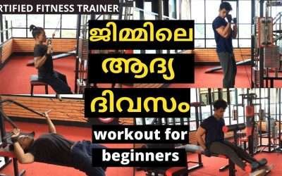 First Day At Gym Malayalam| Full Workout For Beginners| Warmup| Cool Down| Certified Fitness Trainer