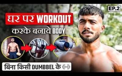 Home workout for beginners without equipments | Episode- 2 | Ankit Baiyanpuria