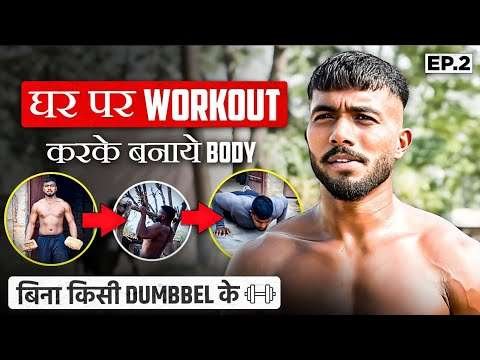 Home workout for beginners without equipments | Episode- 2 | Ankit Baiyanpuria